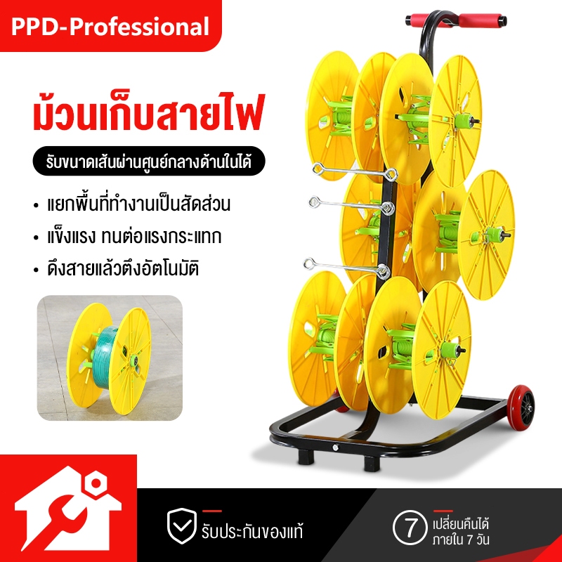 PPD โรลม้วนเก็บสายไฟ โรลปล่อยสายไฟ 6 ม้วน [สีเหลือง] + ฟรีกล่องเก็บเครื่องมือช่าง (ส่งด่วนในไทย)