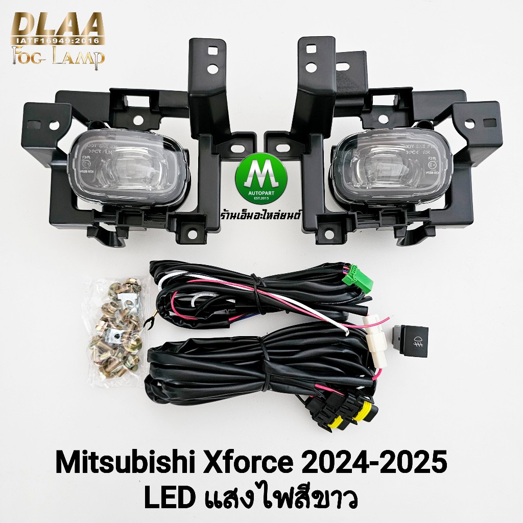 ไฟ​ตัด​หมอก MITSUBISHI​ XFORCE 2025 HEV IGNITE โคม LED มิตซูบิชิ เอ็กซ์ฟอร์ส รับประกัน 3 เดือน