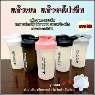Deemar แก้วชงโปรตีน เขย่าเวย์  ขวดน้ำ  กระบอกเชค ขนาด 300Ml …