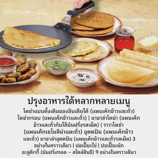 กระทะ แบน เทฟร่อน หนา 4.88 มม. Induction Hawkins Futura NonStick กว้าง 28,30,33 ซม.