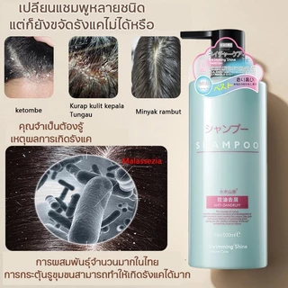 【1 แถม 1】แชมพูรังแค แชมพูคัน แชมพูยาเชื้อรา 500ml แชมพูแก้คันหนังศรีษะ ขจัดรังแค หยุดอาการคัน ลดผมร่วง ยาสระผมขจัด