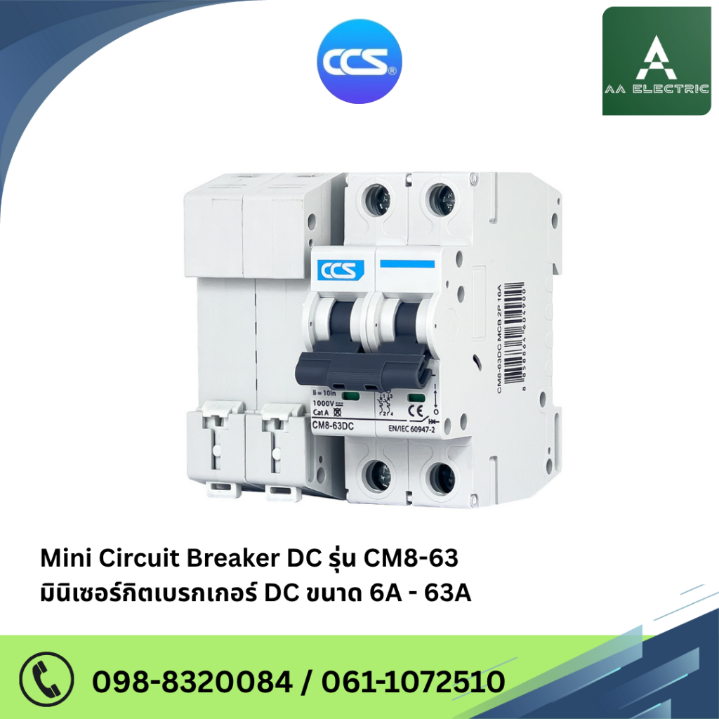 มินิเซอร์กิตเบรกเกอร์ Mini Circuit Breaker DC 1000V. แบรนด์ CCS รุ่น CM8-63 DC