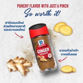 แม็คคอร์มิค ขิงบดละเอียด 26 กรัม | McCormick Ginger Ground 26 g.