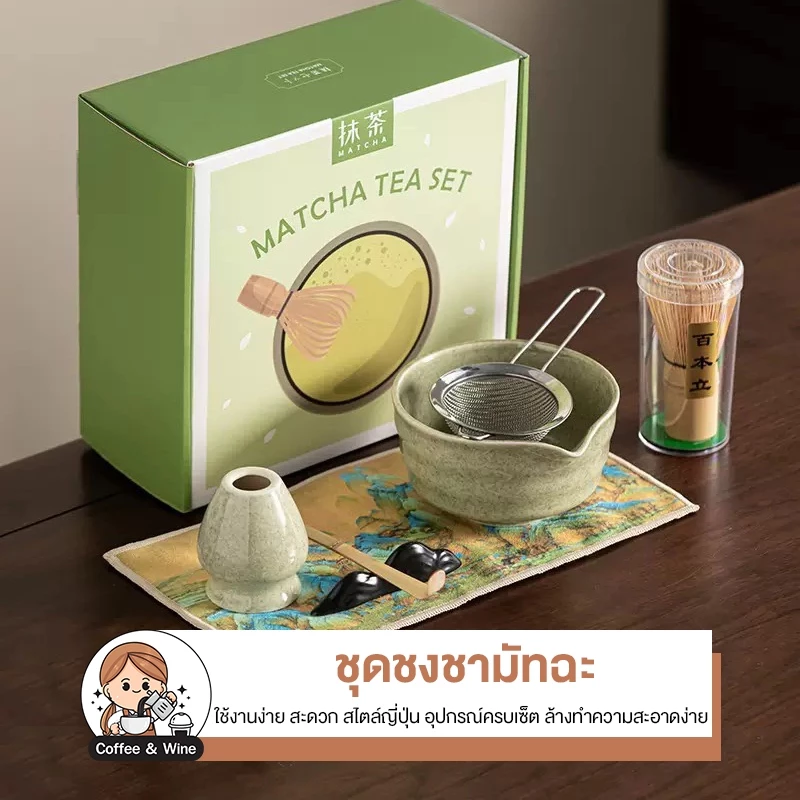 ชุดทำมัทฉะ ชาเขียว ญี่ปุ่น อุปกรณ์ชงชา แปรงไม้ไผ่ญี่ปุ่น แปรงชงชา คนมัทฉะ ไผ่เหลือง อุปกรณ์ชงมัทฉะญี่ปุ่น ถ้วยชงมัทฉะ