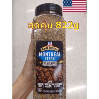 ผงปรุงรส McCormick Montreal Steak Seasoning สเต็ก แม็คคอร์มิ…