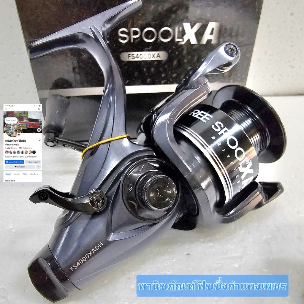 รอกไพโอเนียร์ ฟรีสปูน XA ระบบเบทฟรีดเดอร์
⚡⚡FREE SPOOL XA BAITFEEDER