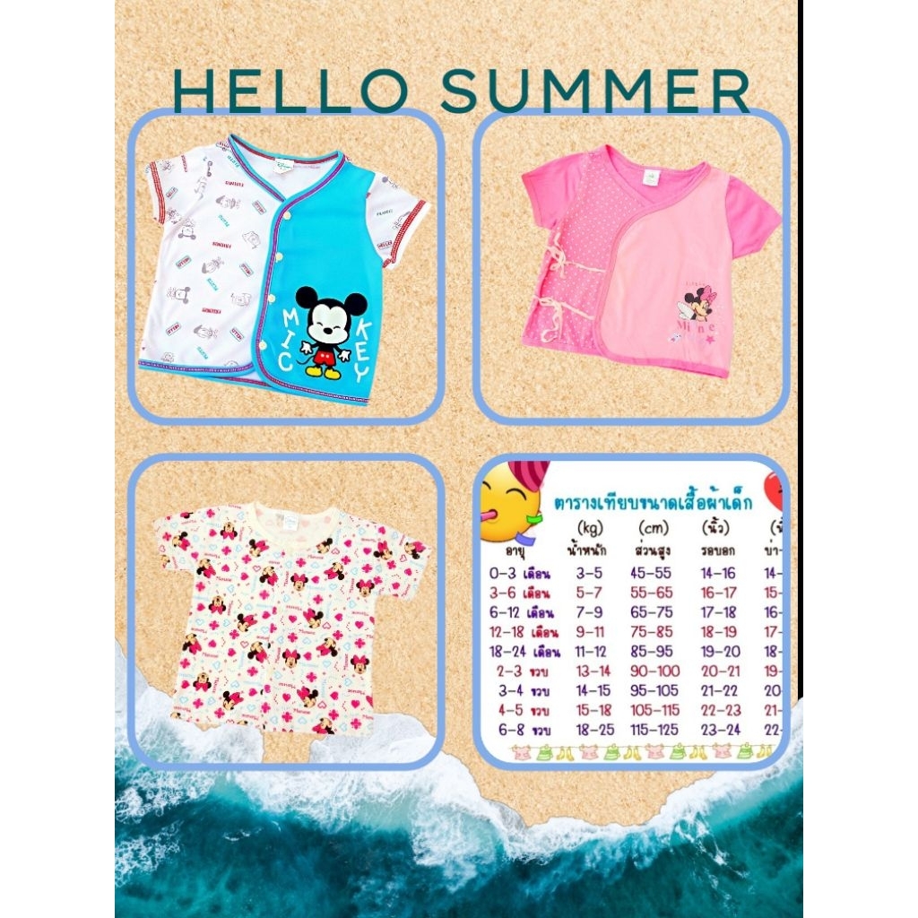 เสื้อเด็กอ่อนงานห้างป้ายDisney สินค้าล้างสต๊อกราคาถูก