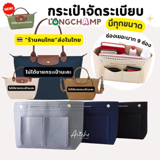 (พร้อมส่งในไทย🇹🇭)กระเป๋าจัดระเบียบ คุณภาพดี อย่างหนา มีช่องแบ่ง9ช่องและ3ช่อง ใช้ได้กับทุกรุ่น