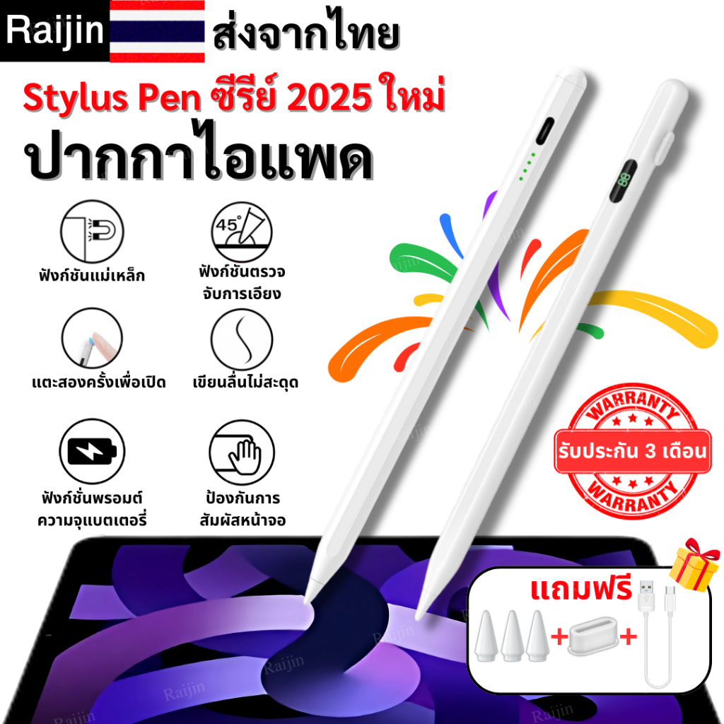 ปากกาสไตลัส วางมือบนจอ+แรเงาได้ ปากกาทัชสกรีน Stylus Pen สำหรับ Gen10,9,8,7,6 Air5 Air4 Air3