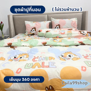 ชุดผ้าปูที่นอน 3-5 ชิ้น ลายการ์ตูน มีให้เลือก 3 ขนาด (ไม่รวมผ้านวม) ผ้าปู 1 ผืน + ปลอกหมอนหนุน 2 ใบ + ปลอกหมอนข้าง 2 ใบ