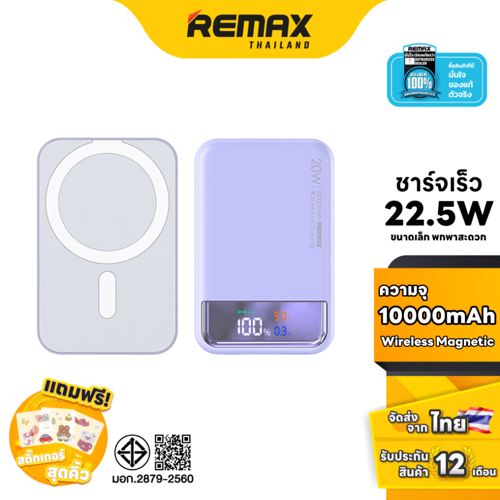 Remax Power Bank 10000mAh (RPP-525) Wireless - แบตสำรอง ความจุ 10000mAh ชาร์จไร้สาย ชาร์จไว มี 2 พอร์ต Type-c