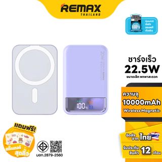 Remax Power Bank 10000mAh (RPP-525) Wireless - แบตสำรอง ความจุ 10000mAh ชาร์จไร้สาย ชาร์จไว มี 2 พอร์ต Type-c