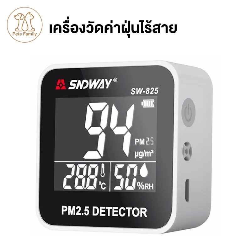 PM2.5 Detector เครื่องวัดปริมาณฝุ่น 3in1 มี sensor วัดค่า PM2.5 วัดอุณหภูมิ วัดความชื้นในอากาศ เครื่