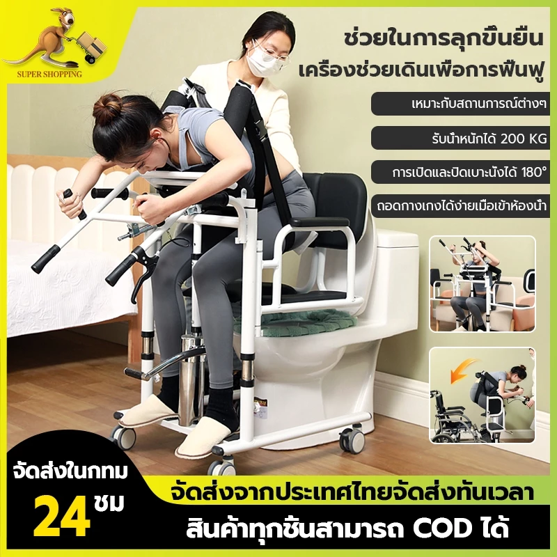 รถเข็นเคลื่อนย้ายผู้ป่วย อุปกรณ์เคลื่อนย้ายผู้ป่วย แบบมือหมุน ติดเตียง รถยกผู้ป่วย เก้าอี้ยกตัวผู้ป่วย