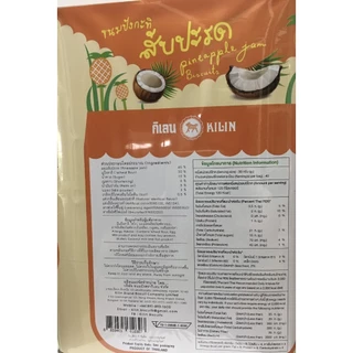 ขนมปังปี๊บกิเลน กะทิสับปะรด น้ำหนักรวมปี๊ป 1.5 กิโลกรัม