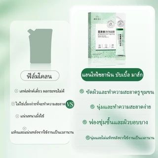 【1 แถม 1】มาส์กหน้าฟองฟู่ ทำความสะอาดรูขุมขน ขจัดสิ่งสกปรก ลบสิวหัวดำ และสร้างฟองภายใน 10 วินาที