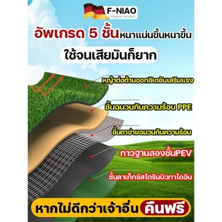 🏆อย่าเลือกแล้วกำไรแค่ ฿1🏆หญ้าเทียม 3CM ทนไฟไม่หดตัว ระบายน้ำง่าย สีไม่ซีด สีเหมือนจริง ของตกแต่งบ้าน หญ้าเทียมปูพื้น