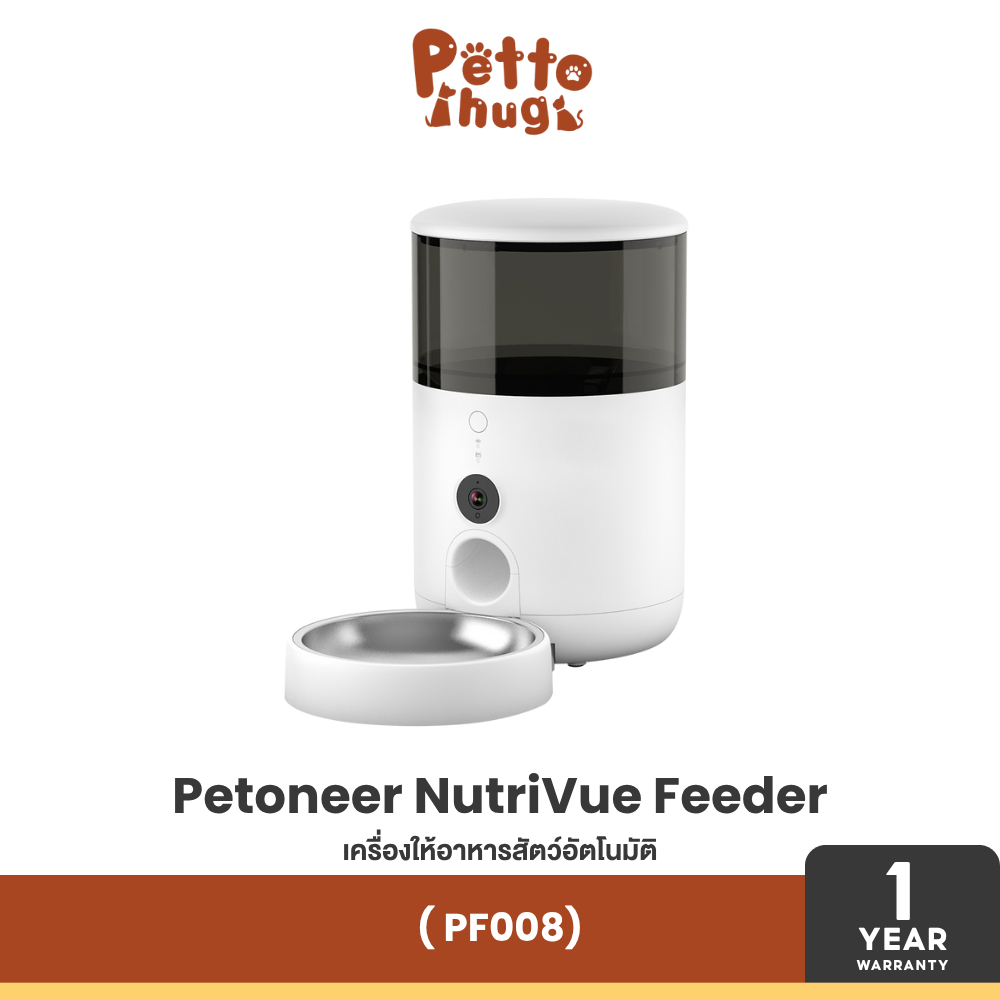 Petoneer NutriVue Feeder (PF008) เครื่องให้อาหารสัตว์อัตโนมัติ รุ่น Feeder, ความจุ 2.6 ลิตร, รับประกัน 1 ปี