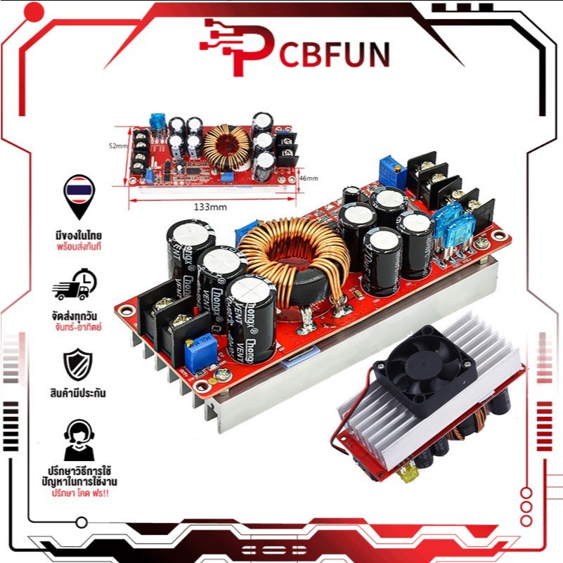 PCBFUN สเตปอัพ 1800W 40A dc สเต็บอัพ เสต็ปอัพ โมดูล สะเต็ปอัพ Converter Boost 10-60V to 12-90V