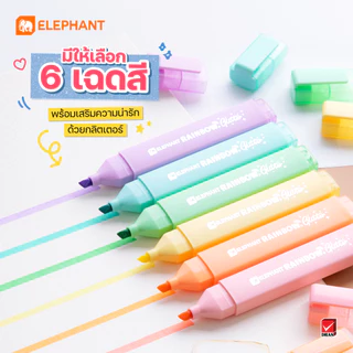 Elephant ตราช้าง ปากกา ปากกาไฮไลต์ เน้นข้อความ เรนโบว์ (คละสี) จำนวน 6 ด้าม/ แพ็ค
