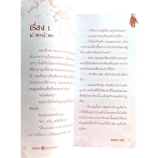 kidtuk 1แถม1 หนังสือผี เรื่องเล่าสยองขวัญจากเรื่องจริง นิยายผีเฮี้ยน หลอนจนขนลุก! อ่านสนุก
