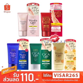 (แบบกล่องพรีเมี่ยม) Kose Coen Rich The Premium Wrinkle Q10 White / Kose CoenRich The Premium Cica Q10 60g
