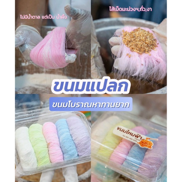 Special Colour ไหมฟ้าพาสเทล