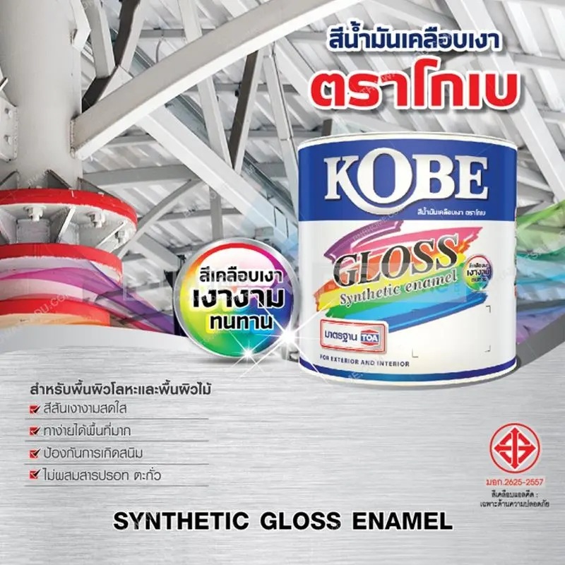 โกเบ KOBE สีน้ำมันเคลือบเงา 1/4 กล. (0.875 ล.) สี เคลือบเงา ทนแดด ทนฝน ของแท้
