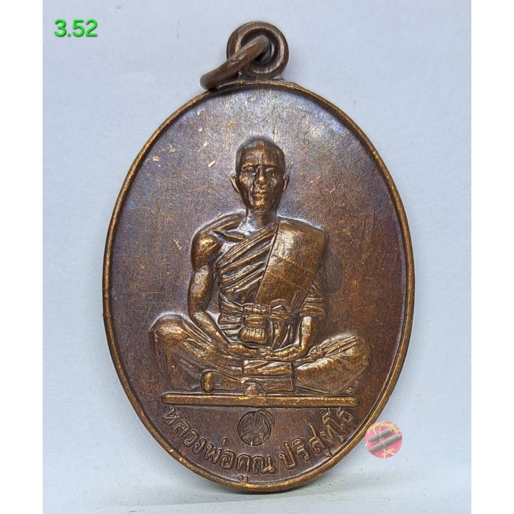 3.52.เหรียญหลวงพ่อคูณ สร้างบารมี ย้อนยุค 19 เนื้อทองแดง สร้างปี พศ 2547 sl