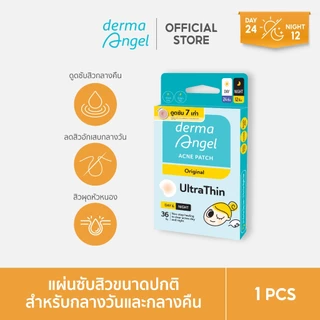 Duo dermaAngel Day 24 ชิ้น + dermaAngel Night 12 ชิ้น 1 กล่อง (D24&N12)