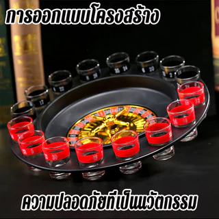 Turspid เกมส์รูเล็ตดริ้งค์ เกมรูเรตปาร์ตี้ เกมรูเรตกินเหล้า Drinking roulette set เกมส์ในวงปาร์ตี้ แก้ว 16 ใบ