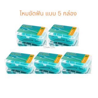 เซ็ท ไหมขัดฟัน วัตสัน ได้ 5 กล่อง Watsons Dental Floss 5 box รวม 250 ด้าม