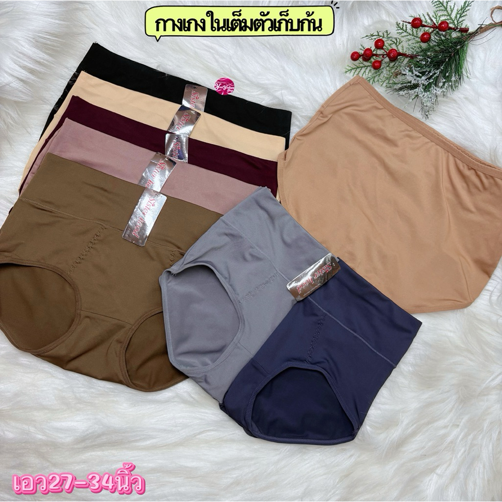 👍785กางเกงในเต็มตัวเอวสูงขอบพับใส่กระชับเอว27-34 ป้ายSister hood#785