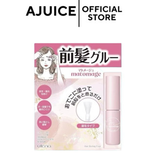พร้อมส่งที่ไทย💚🇯🇵Utena Matomage Fringe Glue / กาวติดผมหน้าม้…