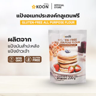 แป้งอเนกประสงค์ Gluten-Free ตรา KOON (คูน) ขนาด 200 กรัม