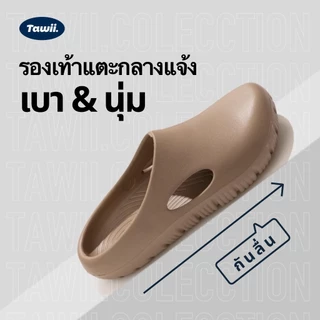 Tawii. รองเท้าแตะ กันลื่น สลิปเปอร์ Slip-ons เบา นุ่ม รองเท้าลำลองผู้ใหญ่ ใส่สบาย รองเท้าแตะกลางแจ้ง