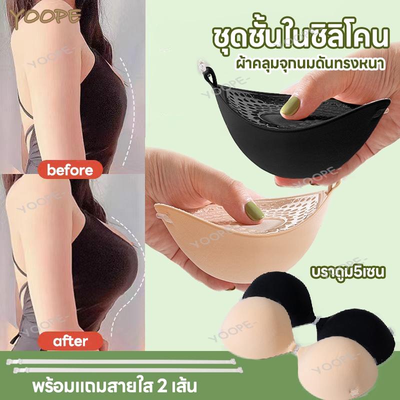 บราปีกนก บราดูม5เซน บราปีกนกแบบกลมอกชิด บราดูมๆ บรากาวซิลิโคน บราดันทรง พร้อมแถมสายใส2เส้น กันเหงื่อ