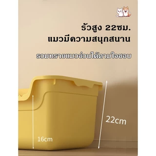 กล่องทรายแมว ขอบสูงเพื่อป้องกันการกระเซ็นห้องน้ำแมวกันน้ำ