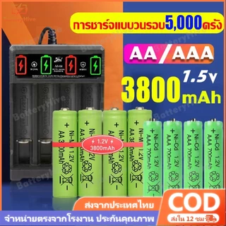 ถ่านชาร์จ AA 1.5V 4pcs ถ่าน AAA ถ่าน AA 3800mAh ถ่านอัลคาไลน์ รอบการโหลดสูงสุด 1000 รอบ