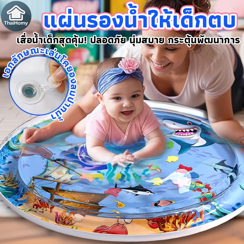 สัตว์เลี้ยงเสื่อน้ำ  ที่นอนเย็น เบาะน้ำพองลม 3 มิติ พร้อมปูปลาดุ้กดิ้กในน้ำ เบาะเป่าลม ของเล่นแมว หนาขึ้น สัตว์เลี้ยงเสื