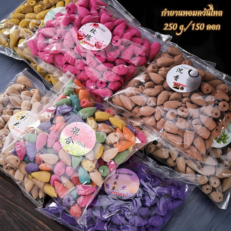 กำยานควันไหล กำยานน้ำตก 50/60/100/150ดอก จุดเพื่อบูชาสิ่งศักดิ์สิทธิ์ หรือใช้ในการทำสมาธิ