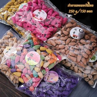 กำยานควันไหล กำยานน้ำตก 50/60/100/150ดอก จุดเพื่อบูชาสิ่งศัก…