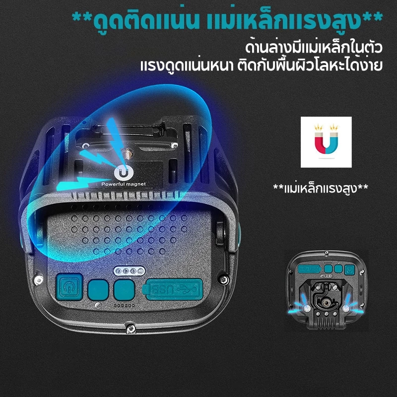 50000W ไฟแคมป์ปิ้ง ไฟทำงานอัปเกรด แม่เหล็กแรง 3สี 4ระดับ LED สปอร์ตไลท์ Type-C + ขาตั้ง ไฟฉุกเฉิน เทป Snap COB ไฟ LED thumbnail 5