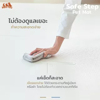 Hosttail แผ่นกันลื่นสุนัข แผ่นรองกันลื่นสัตว์เลี้ยง หนา 6 MM แผ่นรองสัตว์เลี้ยง PVC รุ่น Safe Step