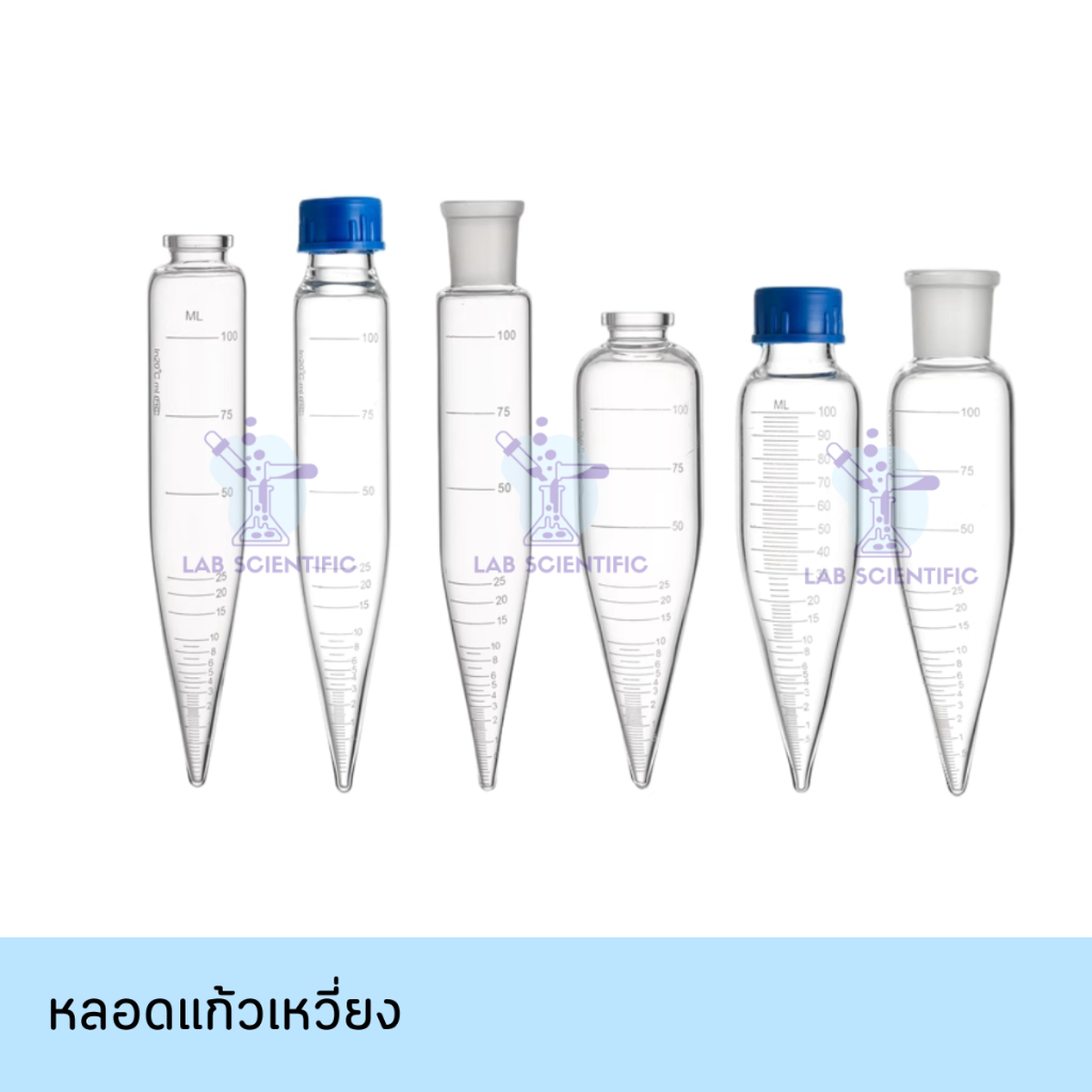 หลอดแก้วเซนติฟิวดก์ Oil Centrifuge Glass 100 มล. ASTM (Borosilicate Glass)