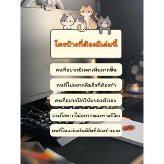 [1 เล่ม] สมุดแพลนเนอร์ สมุด List to do ฝึกวินัย THE WINNER POINT ใช้งานได้ 2 เดือน กระดาษหนาเขียนไม่ทะลุ
