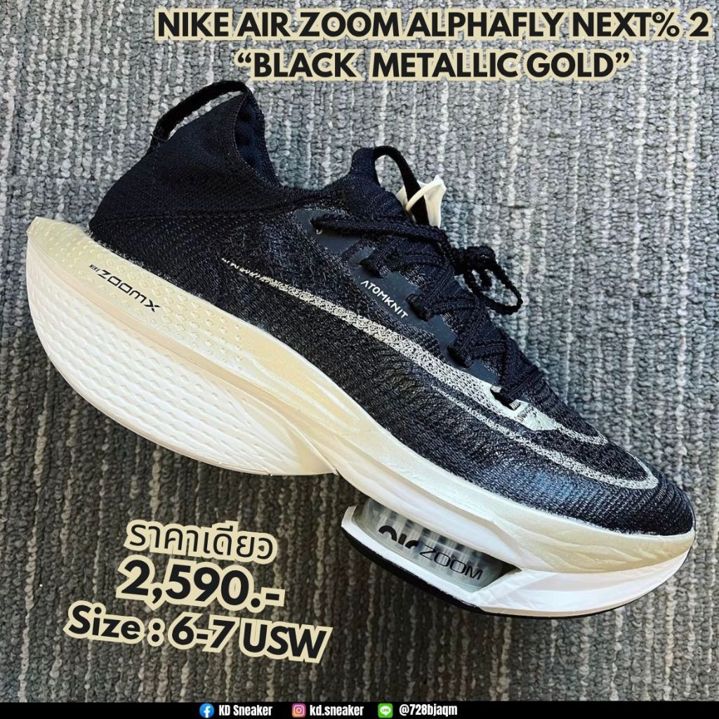 Nike Air Zoom Alphafly NEXT% 2