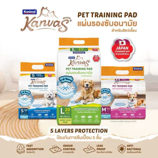 Kanvas แคนวาส แผ่นรองซับ สำหรับสัตว์เลี้ยง ยับยั้งแบคทีเรีย ป้องกันการซึมเปื้อน 5 ชั้น ซึมซับเร็ว ควบคุมกลิ่น