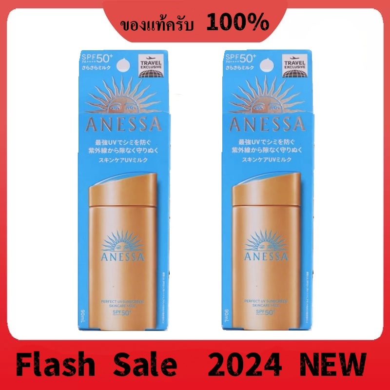 Anessa Perfect UV Sunscreen Skincare Milk A+ SPF 50+ PA++++ 60ml+60ml ครีมกันแดด anessa /annessa ผลิ