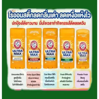 arm and hammer ultra max สูตรนำเข้า